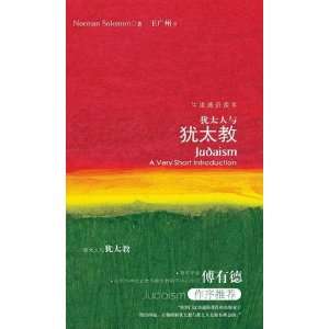   and English) (9787544717700) Norman Solomon, Wang Guangzhou Books